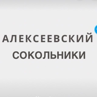 Telegram profile photo for Алексеевский - Сокольники Новости