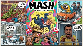 Начинаем неделю с интересных новостей и их полного контраста в нашем ежедневном дайджесте. Сегодня:— Республиканцы опасаются возможного импичмента Трампу из-за притязаний на Гренландиию.— Иностранцам с судимостью запретят получать российское гражданство.— 