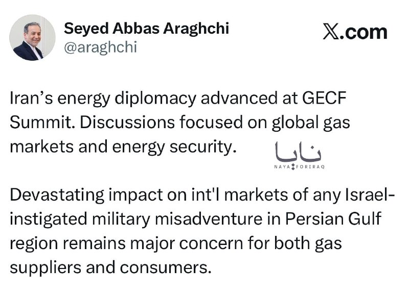 🇮🇷وزير الخارجية الإيراني: