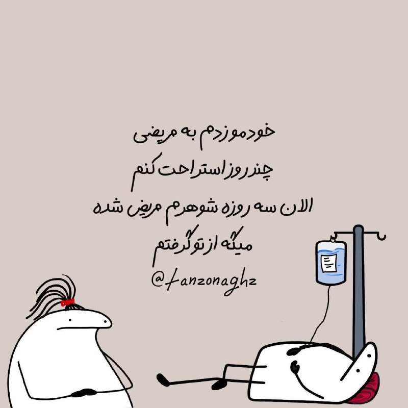 مهر نامه (دانش نامه ای برای زندگی ) 🤝: 😳
