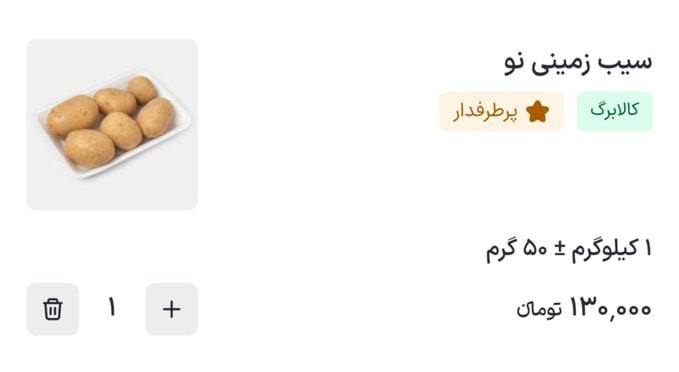 Image from a post by حرف حساب