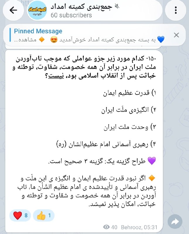 کانال اصلی استخدامی گزینه یک: منبعی که فکر میکنی ۱۰۰ میزنی اما میگم تا تست نزنی نمیتونی به درصدهای بالا برسی یعنی این 👆حالا چه تستی؟ تست‌های حرفه‌ای، 