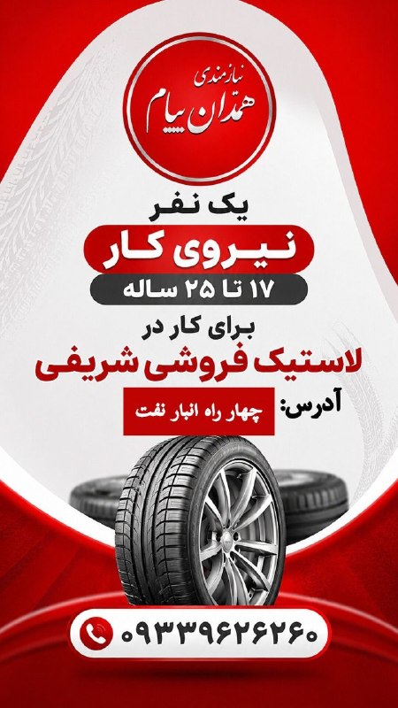 همدان پيام: @bazarehamedan