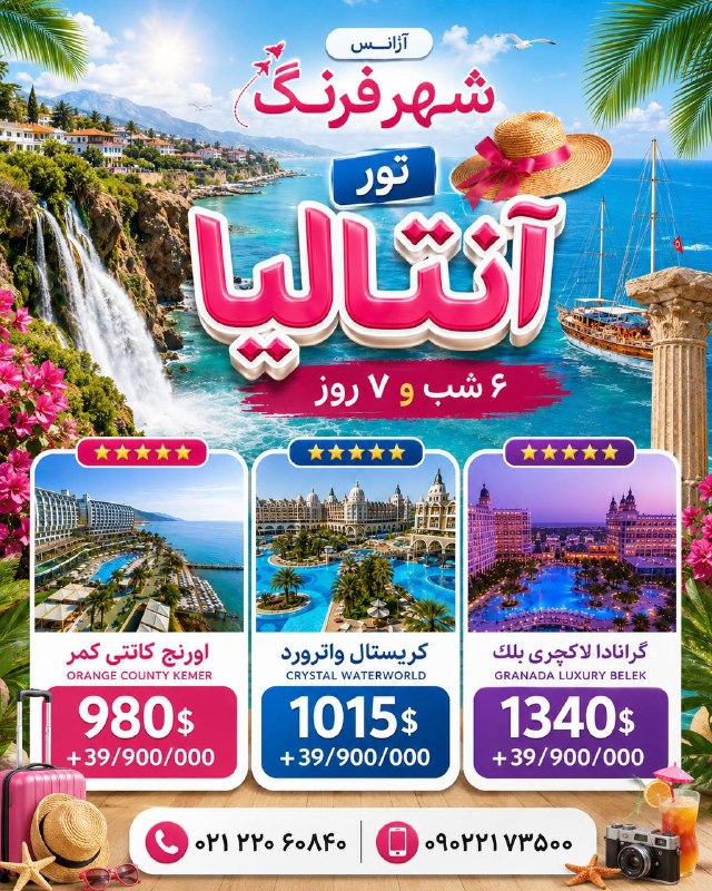 هتل گردی با علی طاهری: رسانه پست