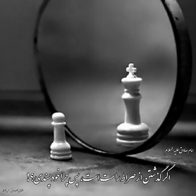 ☀️•.¸ثــــامــــن الــــائــــــمــه ¸.•☀️: 🌱 امامـ صـادق عليه السلامـ إن كانَ المَمَرُّ عَلَى الصِّراطِ حَقّا فالعُجبُ لِماذا ؟! اگر گذشتن از صراط راست است، پس چرا