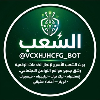 Telegram profile photo for الشعب - AL-SHAAB