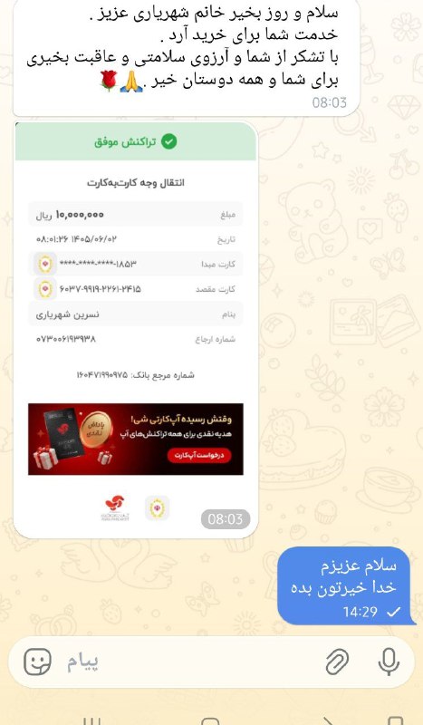 نیلوفرانه💕💕💕: برای سلامتی خیّرعزیزمون صلوات بفرستیم اللهم صل علی محمد و آل محمد و عجل فرجهم
