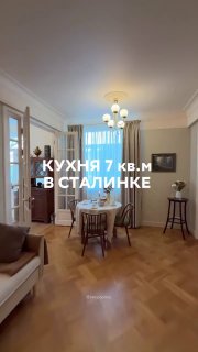 Уютная кухня 7 м Светлые фасады, тёплое дерево и отдельная обеденная зона помогают маленькой кухне выглядеть спокойнее и просторнее. Дизайн и ремон... - изображение 1 - telegram, view, уютная