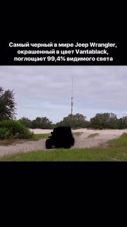 Этот тюнингованный Jeep Wrangler окрашен в цвет Vantablack, чтобы продемонстриро
