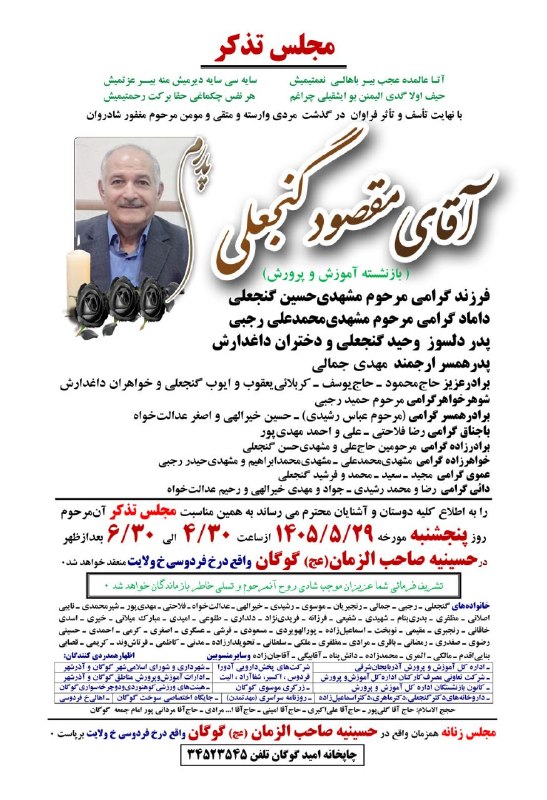 گوگان سسی: رسانه پست
