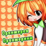 [🍊] Οραٜϰж߭ερεя͙ Οꠋραϰ͙жερɴٜӄɴꠋ ⋆ 𐓣𐪃