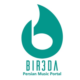 Telegram profile photo for بیرصدا , دانلود آهنگ جدید