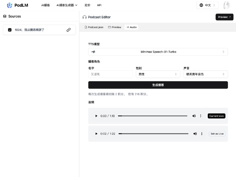 AI 播客编辑器已发布，欢迎使用 PodLM