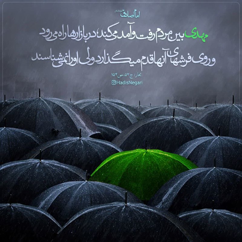 ❖ عرفان و آرامش ❖: امام زمان(علیه السلام): یادم کردی یادت کردمآیت الله عبدالقائم شوشترى، مى‌گفت که در مسجد مقدّس جمکران، نماز امام زمان (عج