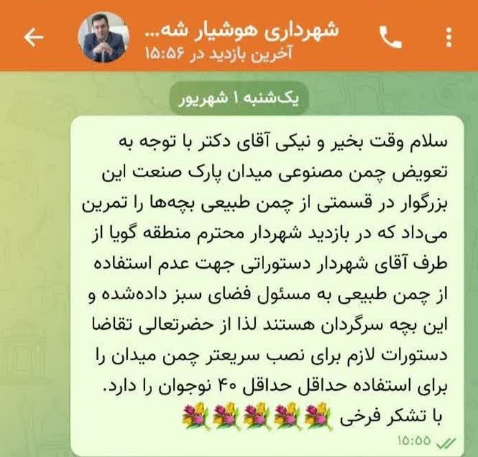 کانال محله فرهنگی تاریخی قراملک: پیگیری محل بازی بچه ها توسط شورای محله از شهردار محترم تبریز🇮🇷‌‌‌‌‌‌‌‌‌‌‌‌‌‌‌‌‌‌‌‌‌‌‌‌‌‌‌‌‌‌‌‌‌‌‌‌‌‌‌‌‌‌‌‌‌‌‌‌‌‌‌‌‌‌‌‌‌‌