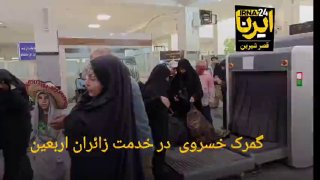 🎥 מכסה המנוע של אוטובוסים שהובילו עולי רגל ארבאין בגבול חוסראווי נעשה לראשונה