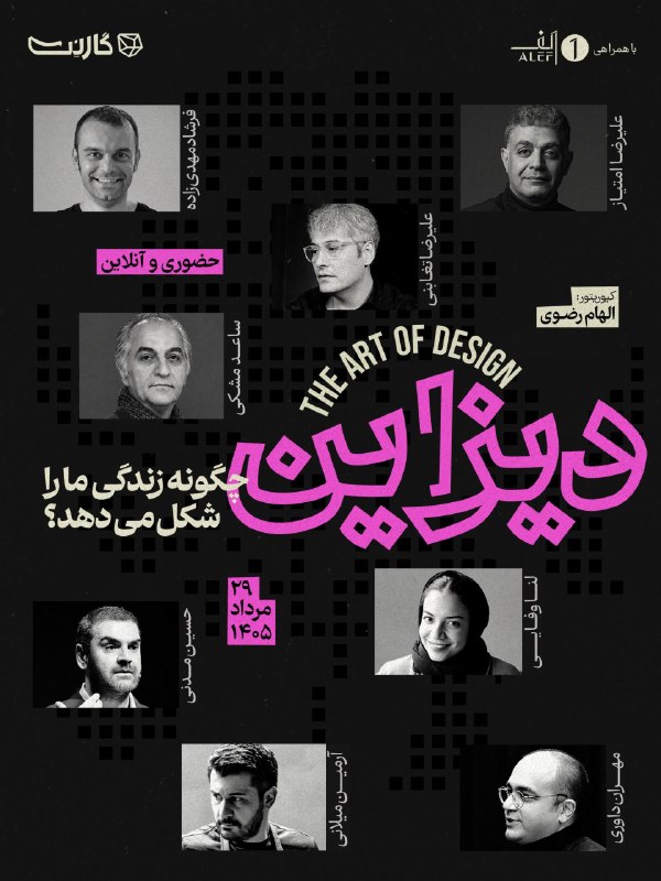 انجمن علمی مهندسی عمران: 🔻 کمپ «دیزاین چگونه زندگی ما را شکل میدهد؟»کمپ یکروزهی «دیزاین چگونه زندگی ما را شکل میدهد؟» رویدادی دربارهی شیوهی