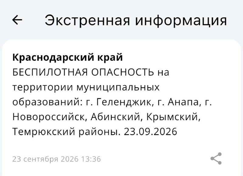 Иллюстрация к посту канала ЧП Краснодара