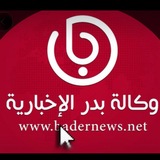 Telegram profile photo for بدريون الاخبارية