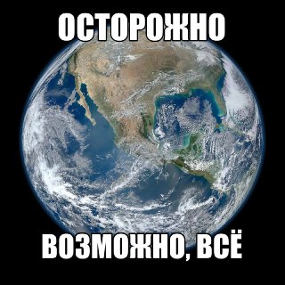 12 августа 2026 года мы с вами взлетим в воздух из-за семисекундной гравитационной аномалии. Как минимум так утверждают американские скроллеры. Но есть нюанс... Подробности смотри у нас в MAX.