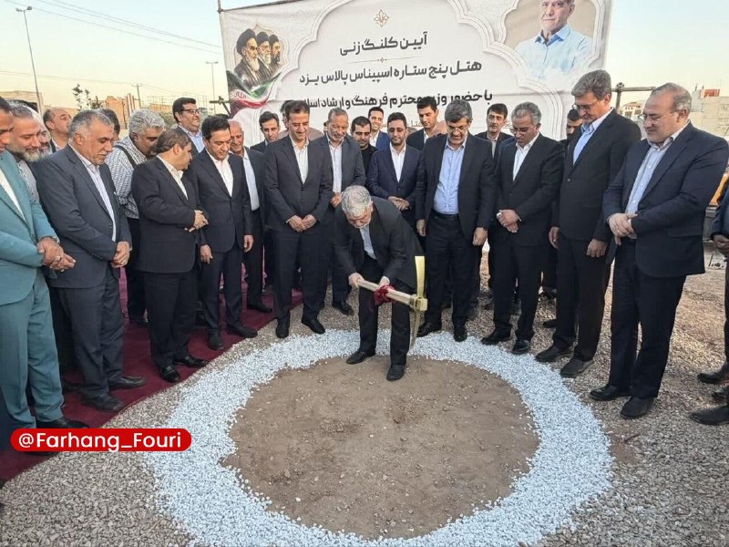 فرهنگ فوری💡: وزیر فرهنگ: گردشگری، نقش موثری در معرفی چهره واقعی ایران به جهانیان داردوزیر فرهنگ و ارشاد اسلامی با تأکید بر اهمیت گردش
