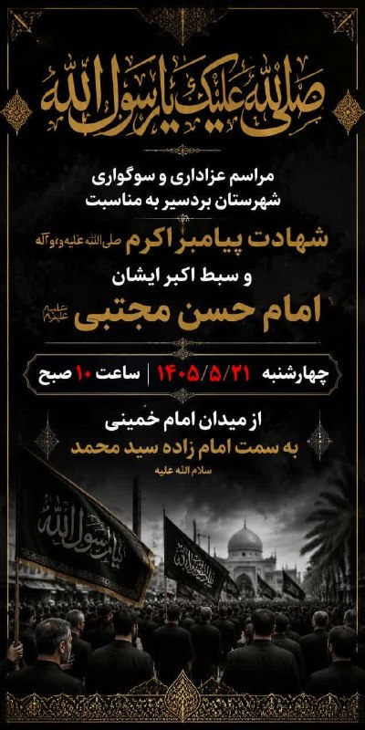 📢 عصر بردسیر: 🔺اطلاعیه@asrebardsir