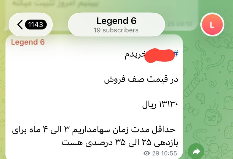 آکادمی رسول ترزم پور | بازارمالی: خرید شخصیاعلام به legendو حالا👇