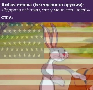 Трамп прямо сказал, что хочет завладеть иранской нефтью. Об этом президент США заявил в интервью Financial Times. Он сравнил этот потенциальный шаг с тем, что произошло в Венесуэле, где США намерены контролировать нефтяную промышленность «неопределенное вр