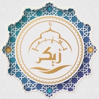 Telegram profile photo for مەجلیسی زیکر