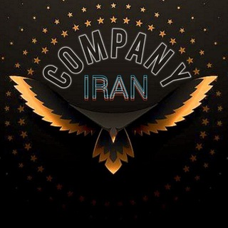 ⚠️پخش پوشاک ایران کمپانی⚠️ Telegram Group Link