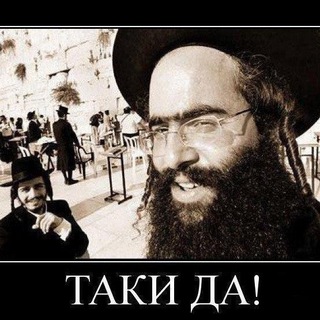 Юмор | Еврейский | Анекдоты — Юмор и мемы