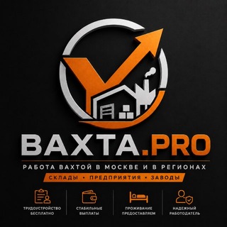 Логотип ВАХТА.PRO