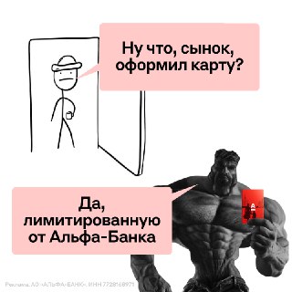 Стильно, модно, молодёжно — шарить за стилёк балдёжно. Альфа-Банк и ÖMANKÖ замутили коллаборацию и выпустили лимитированные гравировки для банковских карт.Вышло три дизайна — и кошелёк украсят, и заставят друзей обзавидоваться. Короче, вот ссылка, там можн