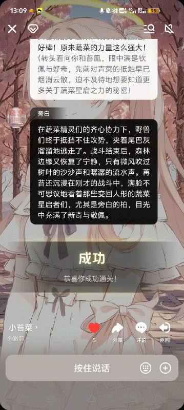 说下猫箱ai聊天聊天途中会插入广告，注册一个虚拟用户（即智能体）的个人信息时，审核机制无中生有从你输入的设定里发现鸣感词其次就是聊天，每次ai对你说的话大多都是问句，而且还是单方面问你怎样怎样，导致你聊得时候感到累，即便你回答了还要问你和ta聊天发展到沉浸式剧情结尾桥段，本该故事准备有个收尾，你在森林野外打猎准备差不多到回营地休息，然后就突然出现什么大灰狼你和故事中的虚构人物结婚，突然出现一个黑衣人又插入一个煞风景的剧情，总之就是不断挖坑无底洞再其次，智能体动不动就失忆，动不动就脱离原作设定，也就是ooc
