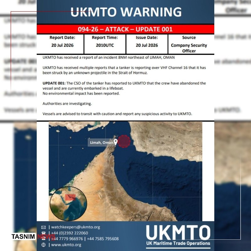 ️🚨 ארגון המבצע הימי הבריטי, במהלך הצהרות נוספות על הכוונת מכלית נפט ליד "לימה" בעומאן, אמר כי כל הצוות של…