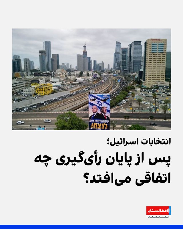 הבחירות לפרלמנט בישראל יתקיימו ביום שלישי, החמישי בעקרב; הבחירות הראשונות במדינה זו לאחר מתקפת חמאס ב-7 באו…