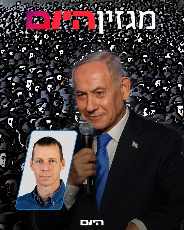 Arabs IN Haredim OUT: This is how Netanyahu managed to take control of the agenda Amit Segal >>