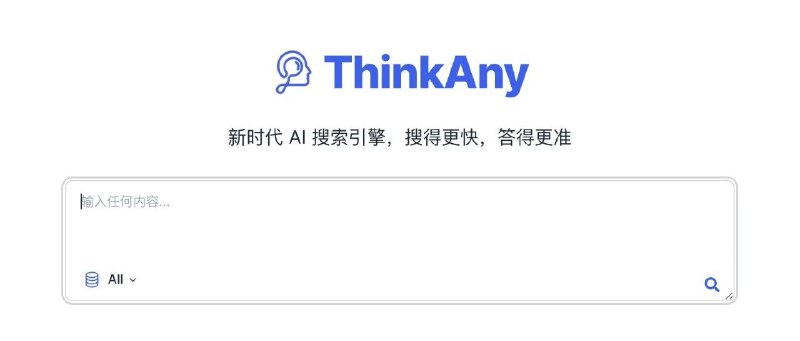 我做了一个 AI 搜索引擎花了一周时间，写了近两万字，详细介绍了 ThinkAny 这款产品的发展历程以及我对 AI 搜索的一些看法