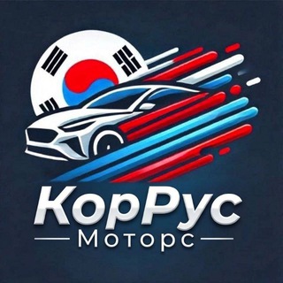 Telegram profile photo for KorRusMotors авто из Китая и Южной Кореи
