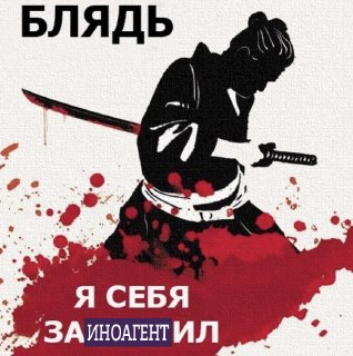 Марат Никандров, который просил признать его иноагентом "по приколу", осужден на 8 месяцев условно по «иноагентской» статьеОб этом сообщает проект «Слово защите». Ранее он 8 раз подавал заявления на включение себя в «иноагенты», так как «хотел зарегистриро