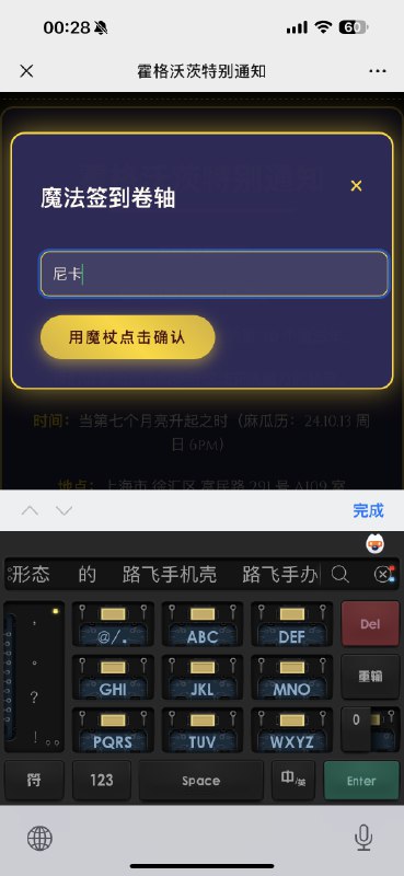 10.15生日，做了一个网页给朋友们发周末 13 号一起吃饭的邀请函，嘿嘿