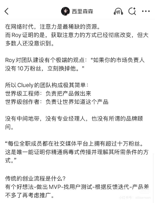 Cluely 作者这个网红产品思路就是把独立开发者的最佳实践放大先做病毒式内容再做病毒式产品而不是反过来“每一个决策都经历了市场验证”Cluely 作者这个网红产品思路就是把独立开发者的最佳实践放大先做病毒式内容再做病毒式产品而不是反过来“每一个决策都经历了市场验证”