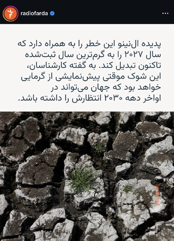 Hydroforum: طبیعت را سپاس، بنده هیچ امید به زنده بودنی برای اواخر ۲۰۳۰ برای خودم ندارم. فلذا نگرانی درباره این خبر، نمیکنم😊‌‏https:/