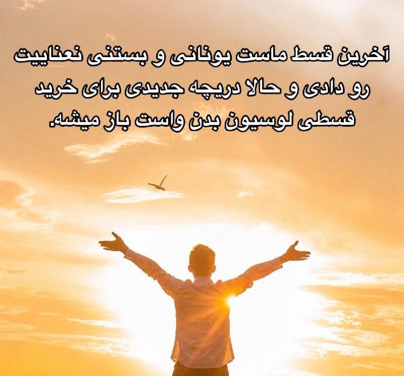 مشهد چغوک: وضعیت:@MCHOGHOK | کانال مشهدیها