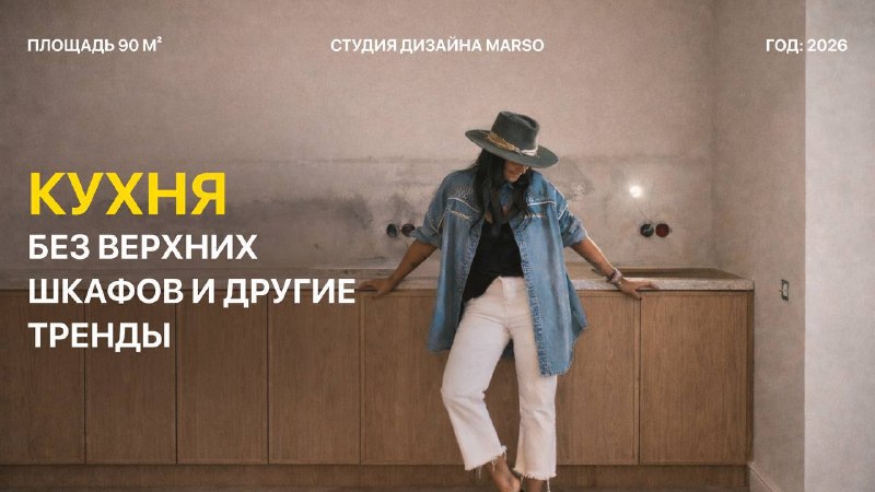 Новое видео на YouTube показываем будущий интерьер квартиры 90 м для молодой семьи. В ролике рассказываем как сделать минимализм уютным почему мы н... - изображение 1 - видео, интерьер, минимализм