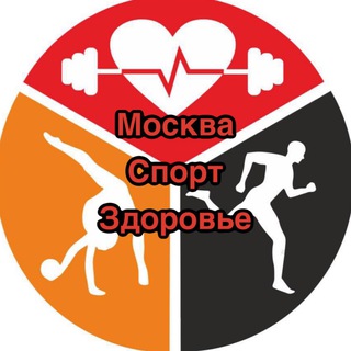 Telegram profile photo for Москва | Спорт Здоровье