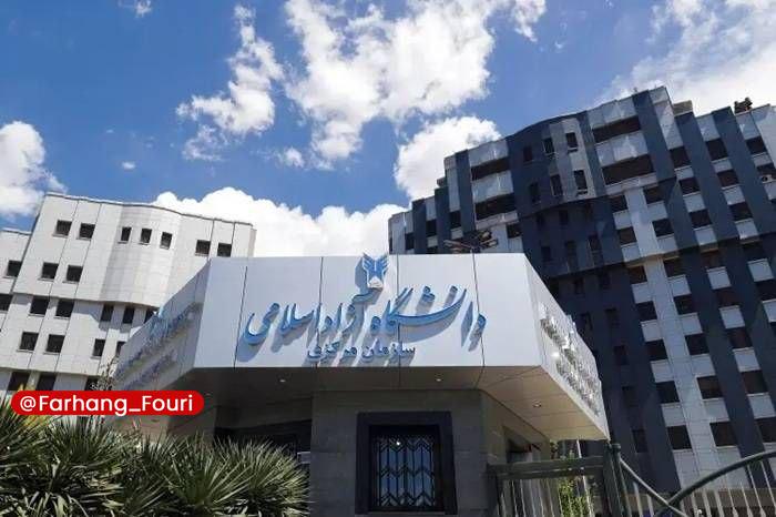 فرهنگ فوری💡: جزئیات برگزاری حضوری امتحانات تابستان ۱۴۰۵-۱۴۰۴ دانشگاه آزاد🔹امتحانات دانشگاه آزاد در قالب «طرح تعاون» به صورت حضوری در 