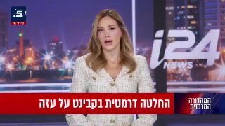 הפיילוט בעזה יוצא לדרך: כל הפרטים