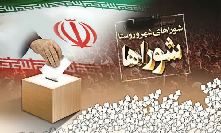 روزنامه ایران: ⭕ جوکار: انتخابات شوراها ۲۴ مهر برگزار می‌شود🔹رئیس هیئت نظارت بر انتخابات شوراها: در جلسه با اعضای ستاد انتخابات کشور و 