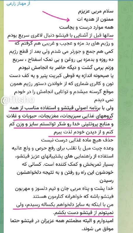 فیت شو | زندگی سالم🌱💃🏻: .نکاتی که حتی برای قهرمانایقدیمی فیتشو هم جذاب بود 😎پ.ن: مهناز قهرمانم 💪🥰.
